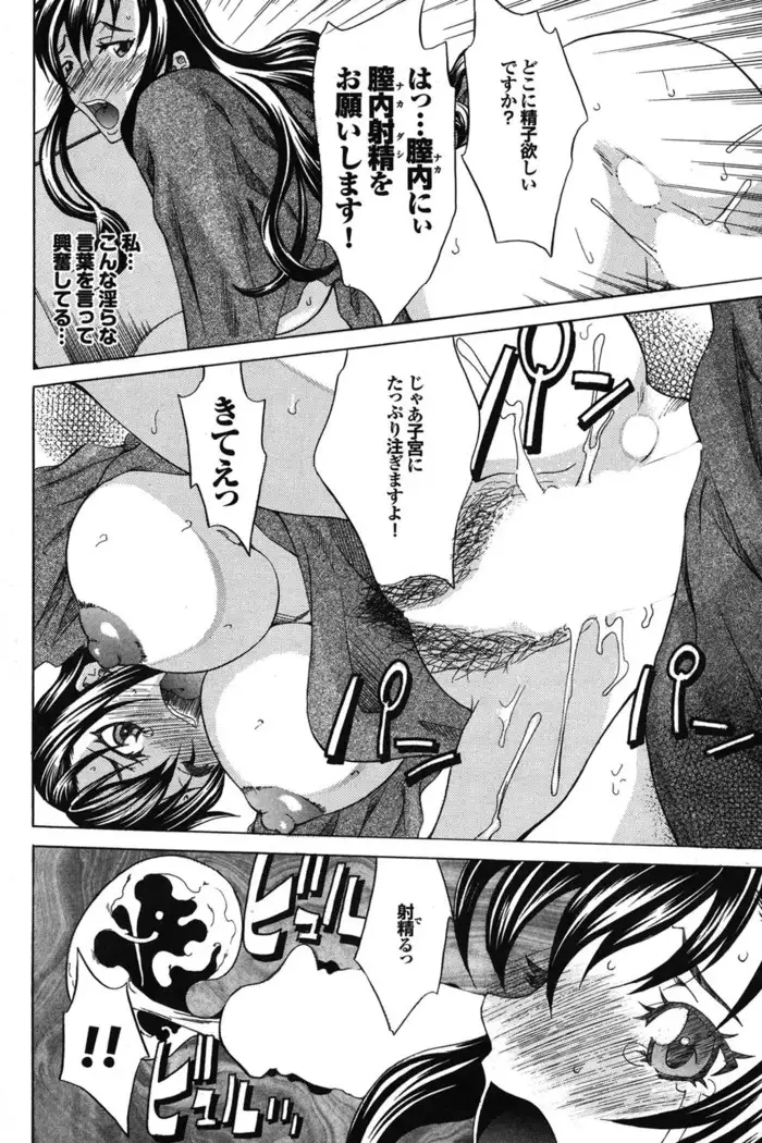 Kono Hitozuma Comic ga Sugoi! Part 4
