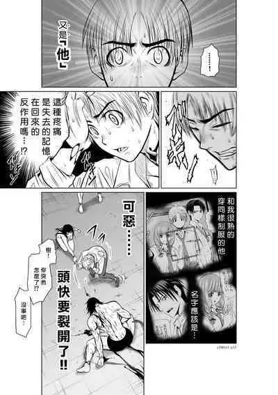 [Tetsu MOMOTA] Chijou Hyakkai R18 Ch11-15 [Chinese] 地上100層 [牛頭人酋長之魂漢化]