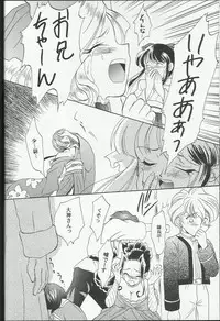 (C54) [U.R.C (MOMOYA SHOW-NEKO)] Maria 2 (Sakura Taisen)