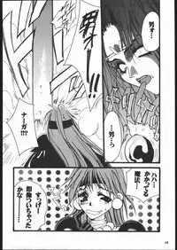 (C55) [Metal (Toumei Mieru)] Psychedelic Pink (Various)