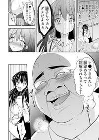 [Dynamite moca] Kimo Youfu ni Tanetsuke Sareta JD - Karada ni Matowaritsuku Kareishuu... Ch. 1-3
