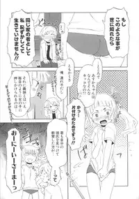 [De] Koakuma to Kohitsuji to Kononekotachi