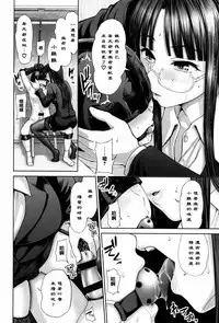 [Yumeiro Gurasan] Dis Communication [Chinese] [篆儀通文書坊漢化]