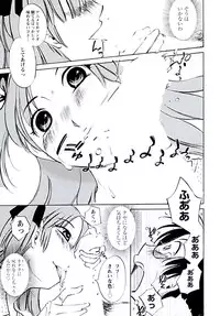 [Mikihime] Aiyoku no Tobira