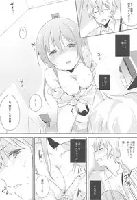(C92) [DROP DEAD!! (Minase Syu)] Komorebi ni Oyogu, Natsu no Kaori.2