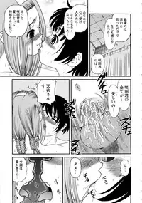 [SHION] Seikan Sarashiryou ～Kuro Yume Karute 2～