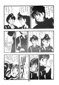 [UNION OF THE SNAKE (Shinda Mane)] YUKIKO