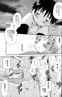 [Hoshiai Hilo] Kimi o Tsurete Iku Fune - The Ship which Takes you.