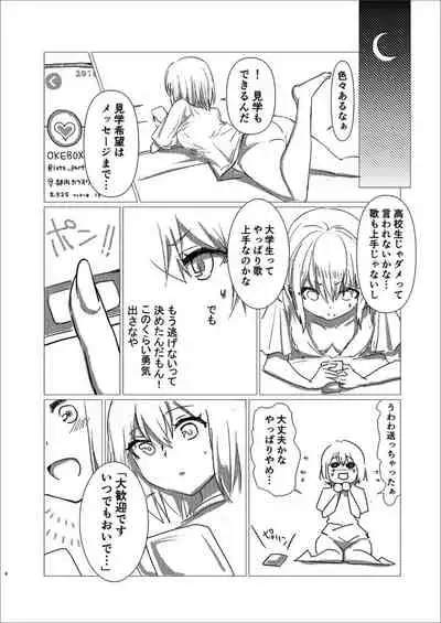 I visited the karaoke circle at the university