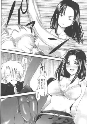 COMIC ペンギンクラブ 2011年4月号