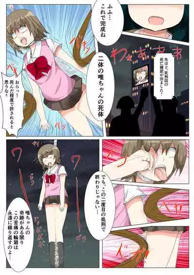 seifuku jogakusei koushu ryona manga