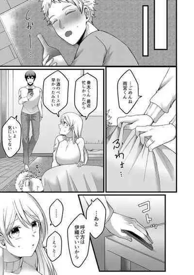 "Kyohiken Nante Nain da Yo" Danna no Shinyuu ni Netorareru Hitozuma