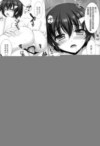 (COMIC1☆6) [Alpha to Yukaina Nakamatachi (Alpha)] Kawaii Kouhai ni Otosaresou [Chinese] [CE家族社]
