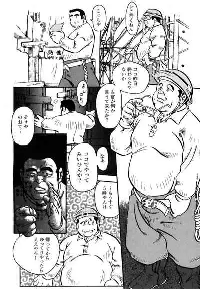 Hanba no Kyuuzitu Ch.1-6