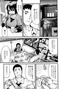 [Uchi-Uchi Keyaki] Modorenai Kanojo