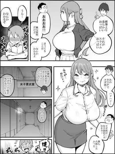 [Ailail (Ail)] fanbox Boku ni Harem SeFri ga Dekita Riyuu Tsudzuki 01-11
