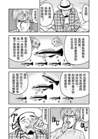 [Haracock no Manga Beya (Haracock)] OwnWill Boku ga Atashi ni Natta Toki #Exitra Tanning Machine [Chinese] [有条色狼汉化]