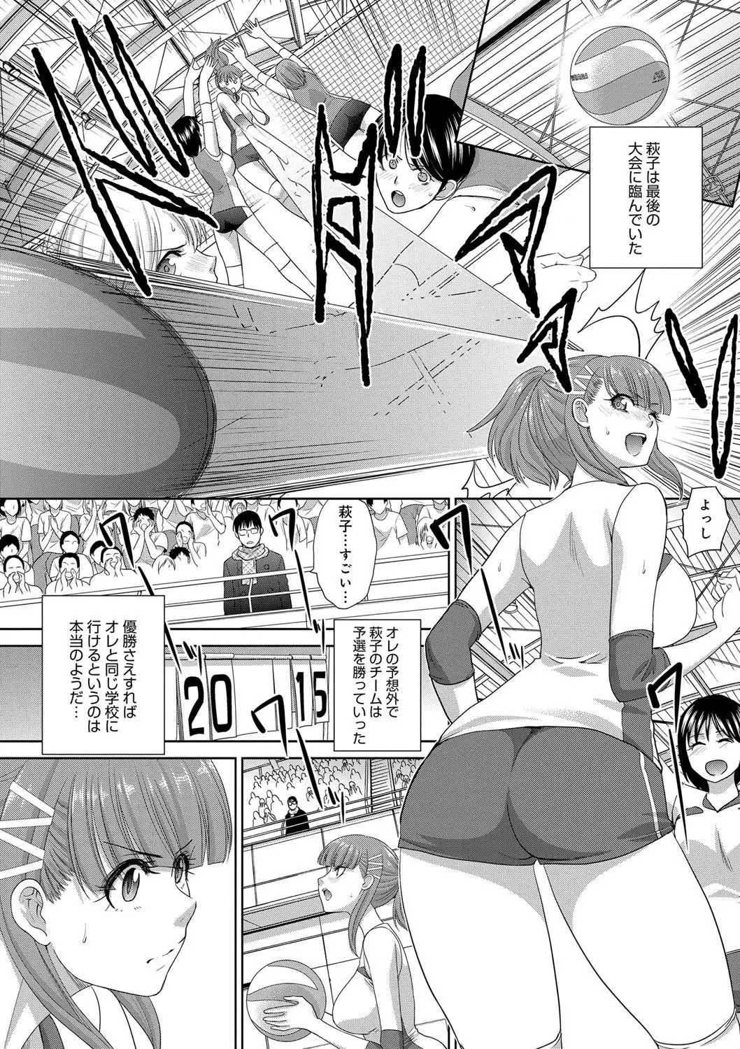 Furareta Kanojo to Yori o Modoshita Riyuu - The Reason Why I Got Back Together with My Ex