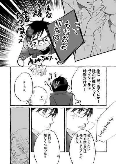 Haru no Shoumei