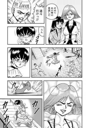 OwnWill Boku ga Atashi ni Natta Toki #Last Ownwill