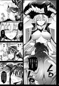 (C87) [Eromazun (Ma-kurou)] Akuochi Shimakaze 7 ~Ero Shokushu ni Otosareru Kanmusu~ (Kantai Collection -KanColle-) [Chinese] [衰洨五個人漢化]