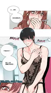 [The Jinshan] Sadistic Beauty Ch.1-32 [Chinese] [17汉化]