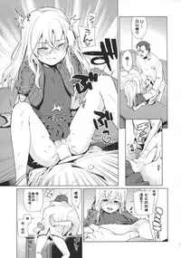 (C89) [Youmusya (Gengorou)] U are my sweet (Kantai Collection -KanColle-) [Chinese] [柳葉個人漢化]