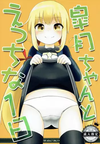 Tonigaku Rakugaki Tsumeawase 3