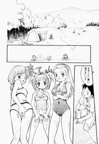 [Tama Noboru] Inran Gakuen Monzetsu Jigoku