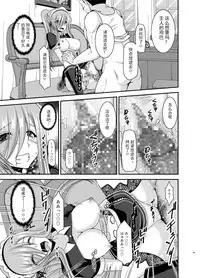 [valssu (Charu)] Melon ga Chou Shindou! R13 (Tales of the Abyss) [Chinese] [黑Q渣渣机翻] [Digital]