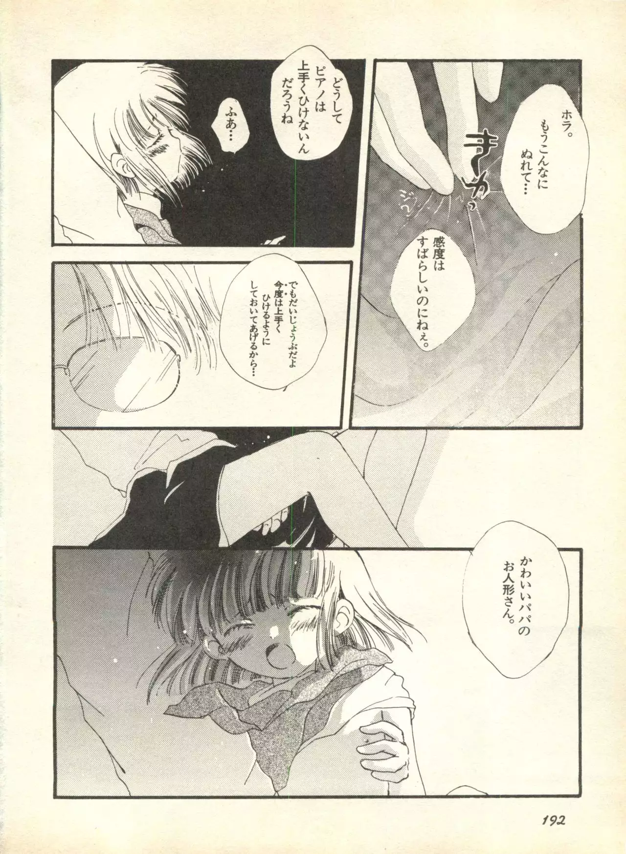 Lunatic Party 9