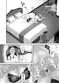 [Hito no Fundoshi (Yukiyoshi Mamizu)] Kaki Hoshuu 5 [Chinese] [無邪気漢化組]