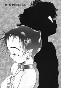 [Unno Hotaru] Kaze no Juu ni Houi