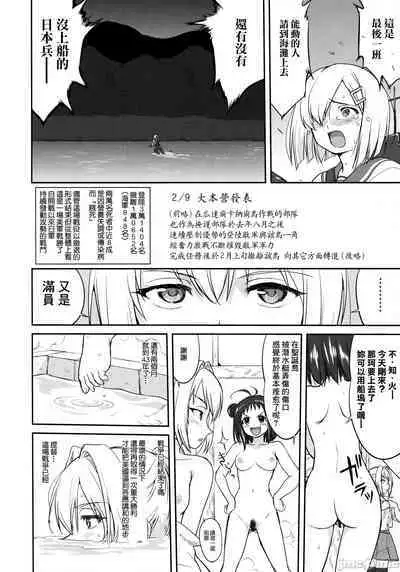 (C90) [Takotsuboya (TK)] Teitoku no Ketsudan - Tetsutei Kaikyou | Admiral's Decision: Iron Bottom Sound (Kantai Collection -KanColle-) LSJ大佬汉化（个人修正