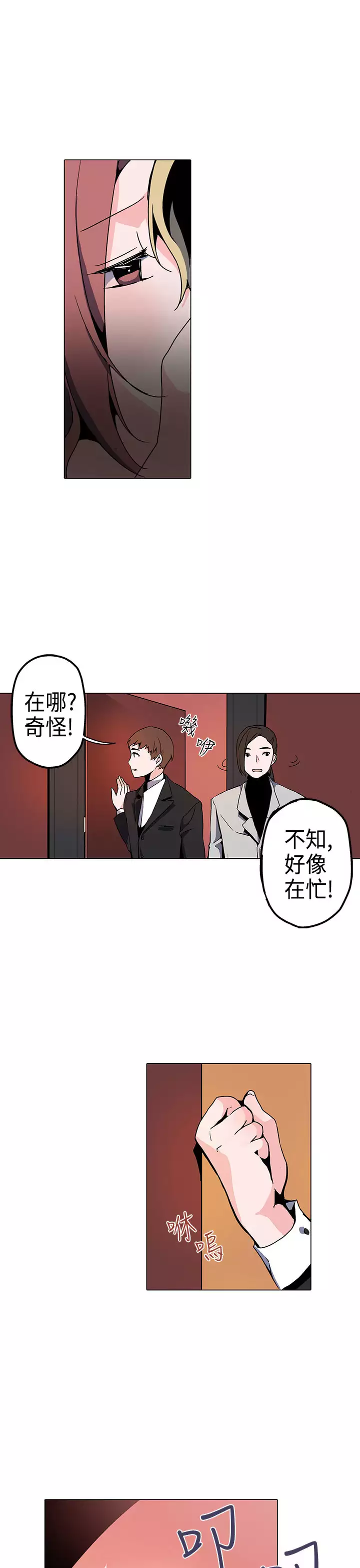 中文韩漫 灰姑娘的哥哥們 Ch.01-10
