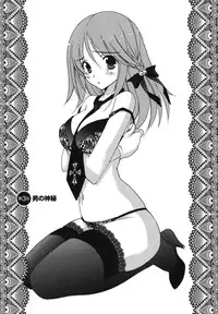 [Inoue Toshiki+Mario Kaneda] Rabian Ekusutasu Vol.01