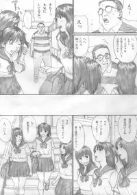 (C75) [YAKIYAMA LINE (Kahlua Suzuki)] Suimitsu Shoujo 1