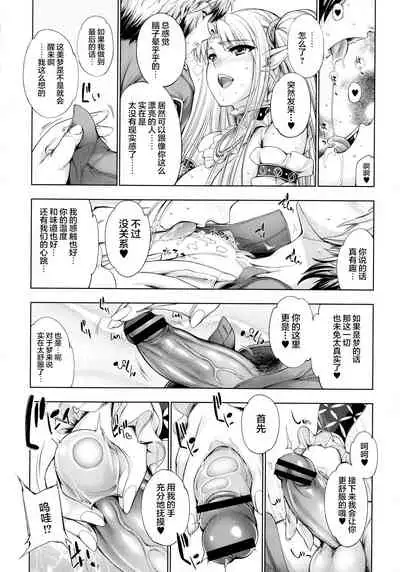 [GEN] Monster Girls no Koiro Circus [Chinese] [新桥月白日语社] [Ongoing]