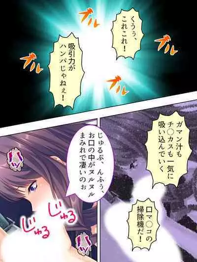 DO MAZO na Tomodachi no Haha to Yokubou no Mama ni Tsukisusumu! Soushuuhen