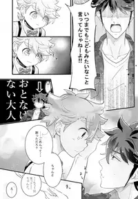 (Shota Scratch 33) [Chocoparfait (Amai Choco)] Ue e Mairimasu Teiin: 3-nin Nori