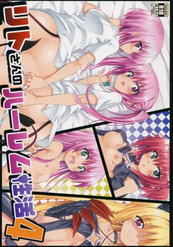(C94) [BBG (Aoi Mikan)] Rito-san no Harem Seikatsu 6 | Rito's Harem Lifestyle 6 (To LOVE-Ru Darkness) [English] {Doujins.com}