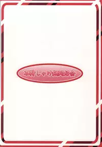 [Ishikari Shake Nabe Doukoukai (Takahirolling)] Soap Art Online -Senkou no Awahime- (Sword Art Online)