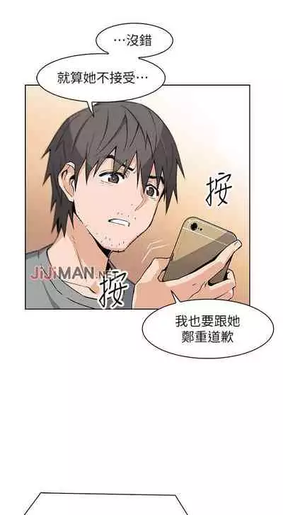 【周四连载】前女友变女佣（作者：PAPER&頸枕） 第1~34话