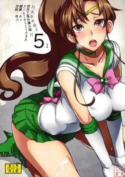 [真面目屋 (isao)] Getsu Ka Sui Moku Kin Do Nichi collection 1-11 [Chinese]