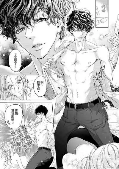 将妳的一切全部拥入怀中~交往0日、立刻结婚！？~ 01-19 Chinese [拾荒者汉化组]