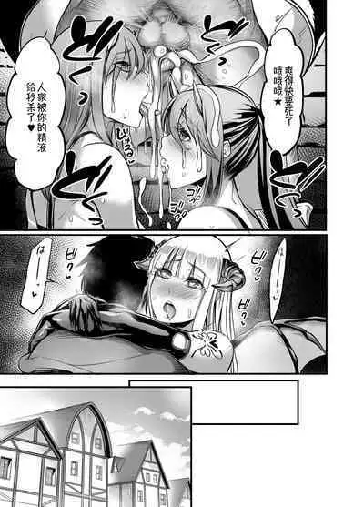 [Ikemen Teikoku (Remu)] Youkoso Succubus Machi e [Chinese] [Digital]