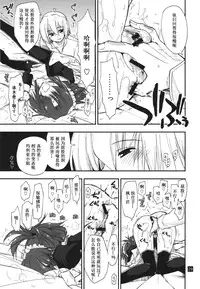 (C78) [Girigiri Nijiiro (Kamino Ryu-ya)] Nanoda!!!!! (Hayate no Gotoku!) [Chinese] [酷鲨汉化]