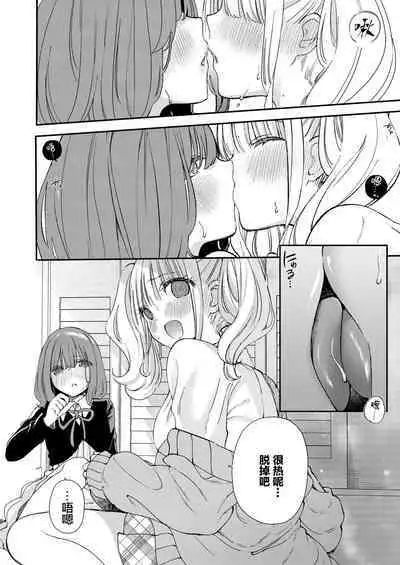 Chichichichichichi Oppai Yuri Goudoushi | 木啊木啊木啊木啊木啊木啊 欧派百合同人志 【成人向】