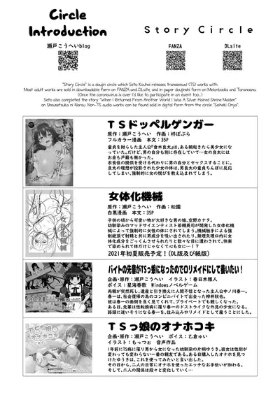 [Story Circle (Tonari)] Downer-kei Gamer Otouto ga Nii-san Sukisuki Imouto Succubus ni Naru made | From a Downer Gamer Little Brother♂ to a Little Sister♀ Succubus Who Loves Nii-san [English] [Panatical] [Digital]