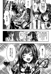 [Shimaji] Bitch Massakasama